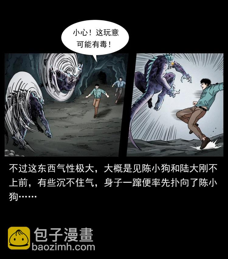 398 尸仙4