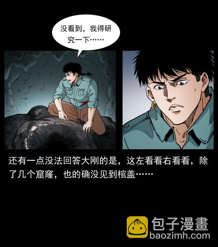 398 尸仙40