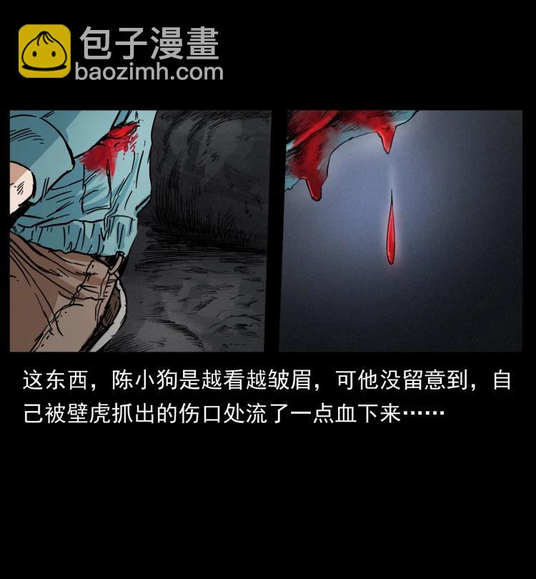 398 尸仙41