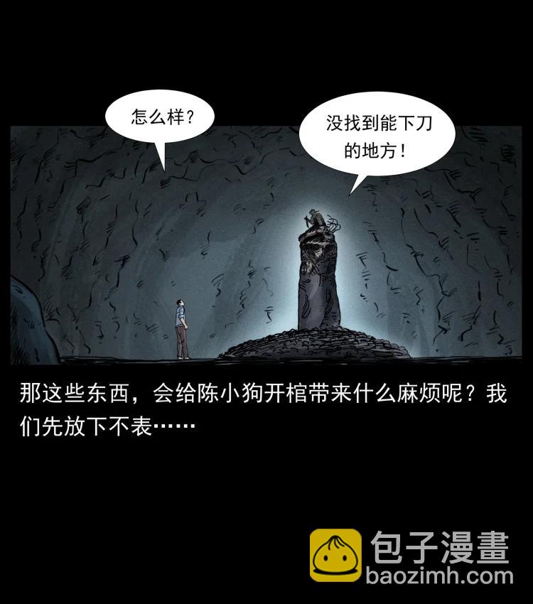 398 尸仙44