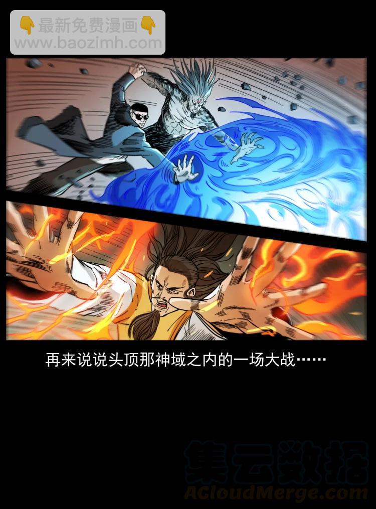 398 尸仙45