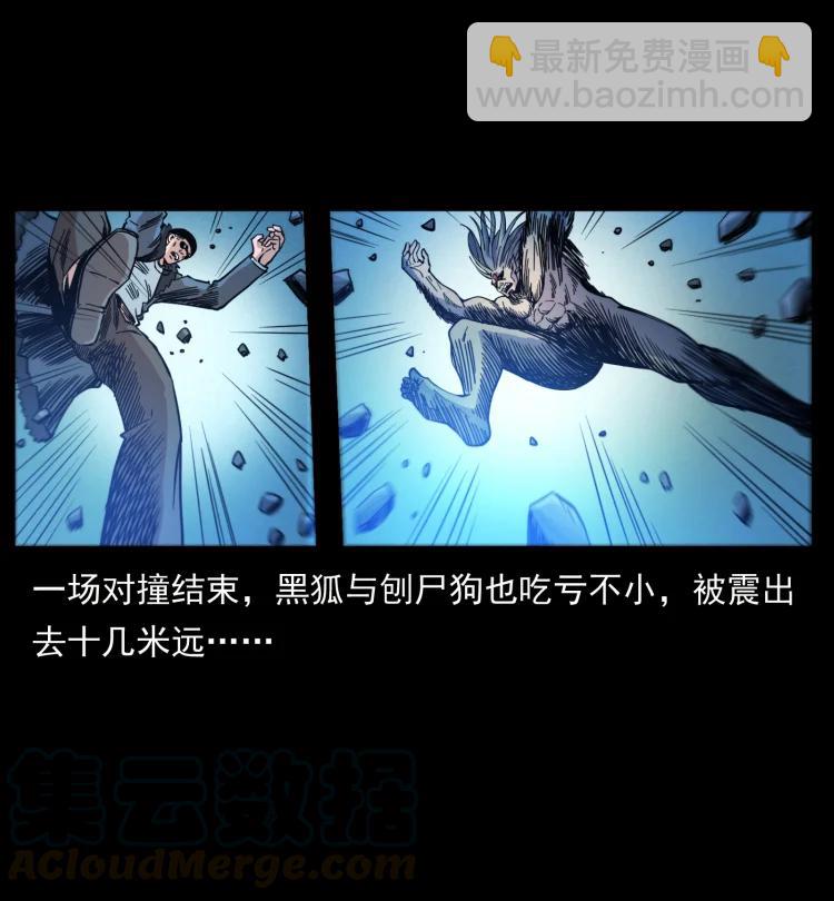 398 尸仙48