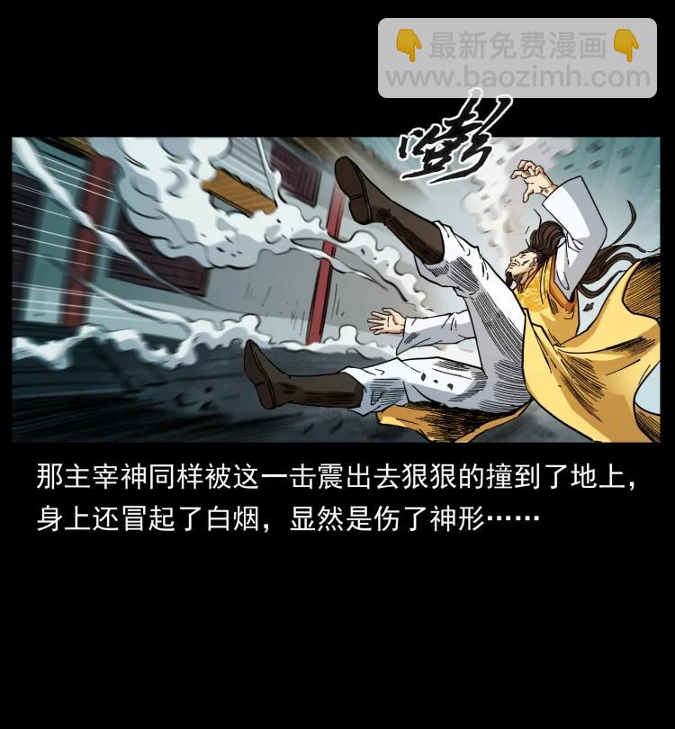 398 尸仙49