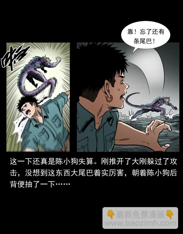 398 尸仙5
