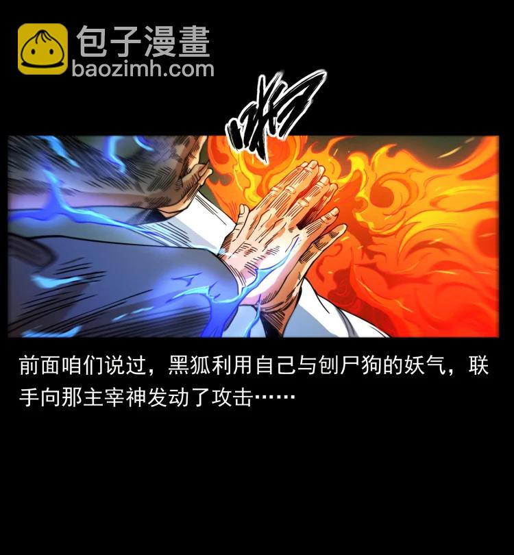 398 尸仙50