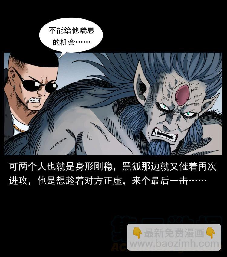 398 尸仙55