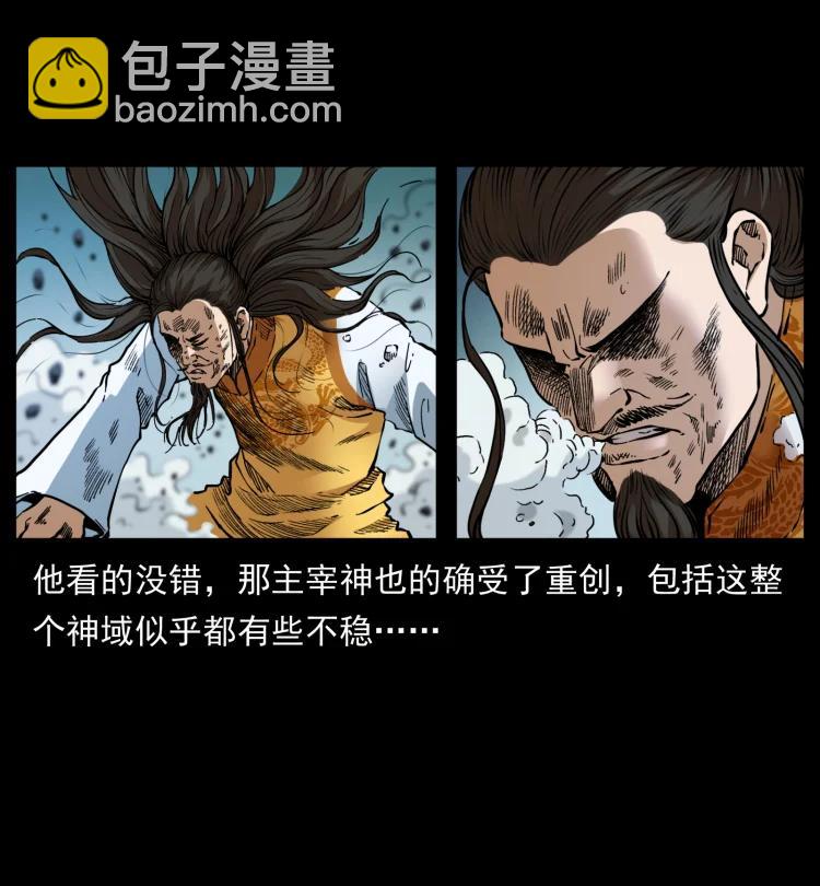 398 尸仙56