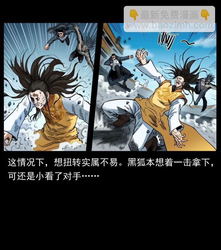 398 尸仙57