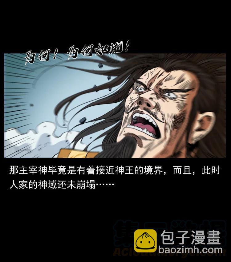 398 尸仙58