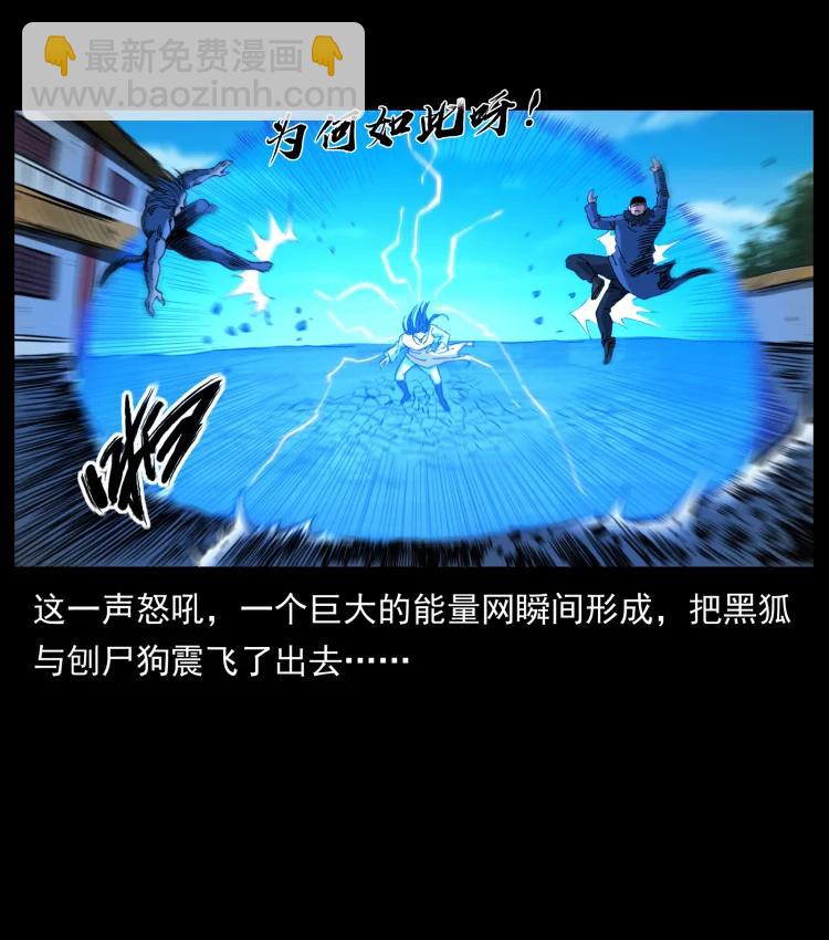 398 尸仙59