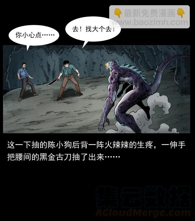 398 尸仙6