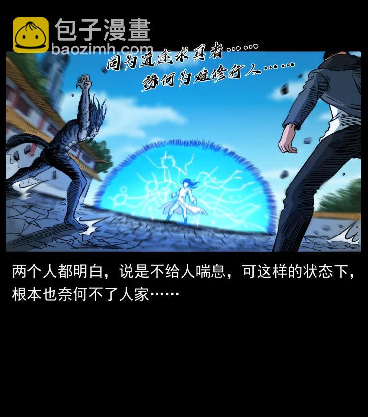 398 尸仙60