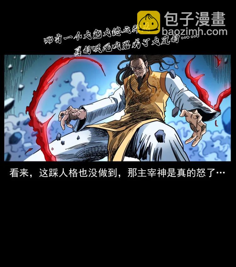 398 尸仙62