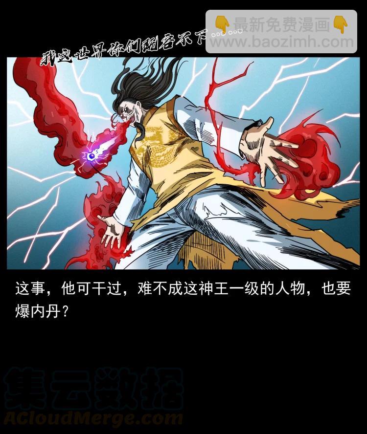 398 尸仙64