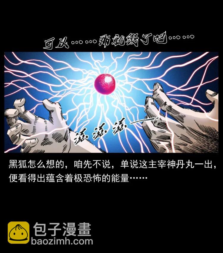 398 尸仙65