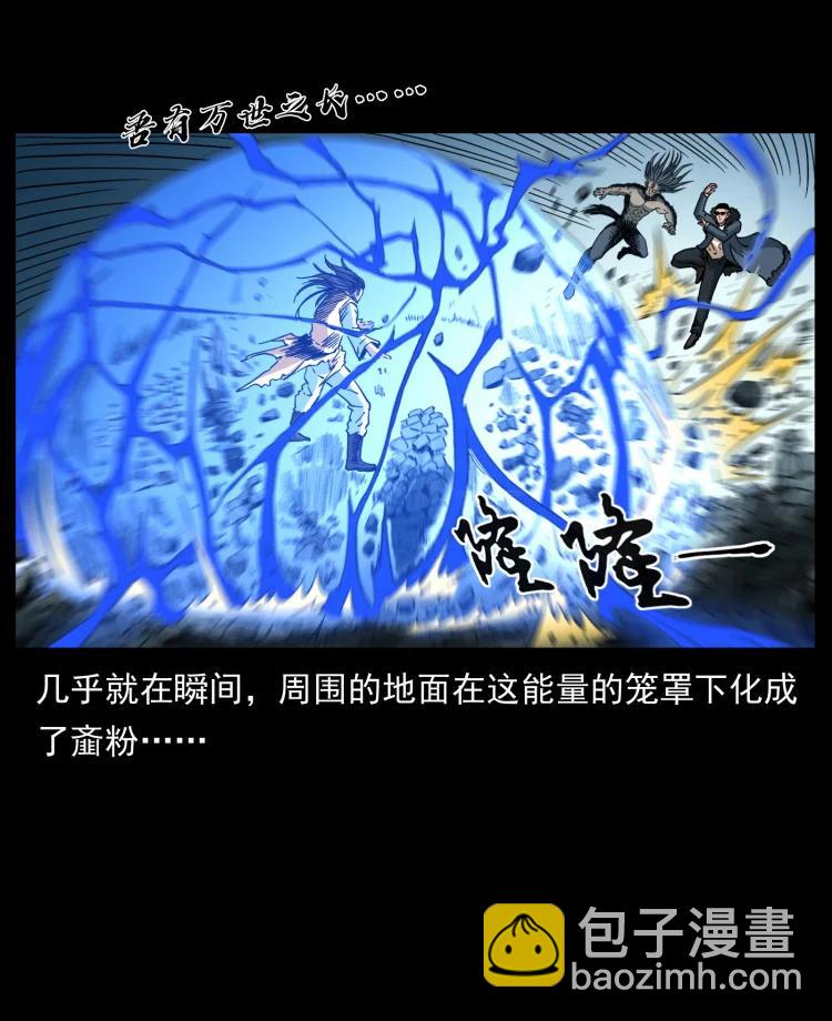 398 尸仙66