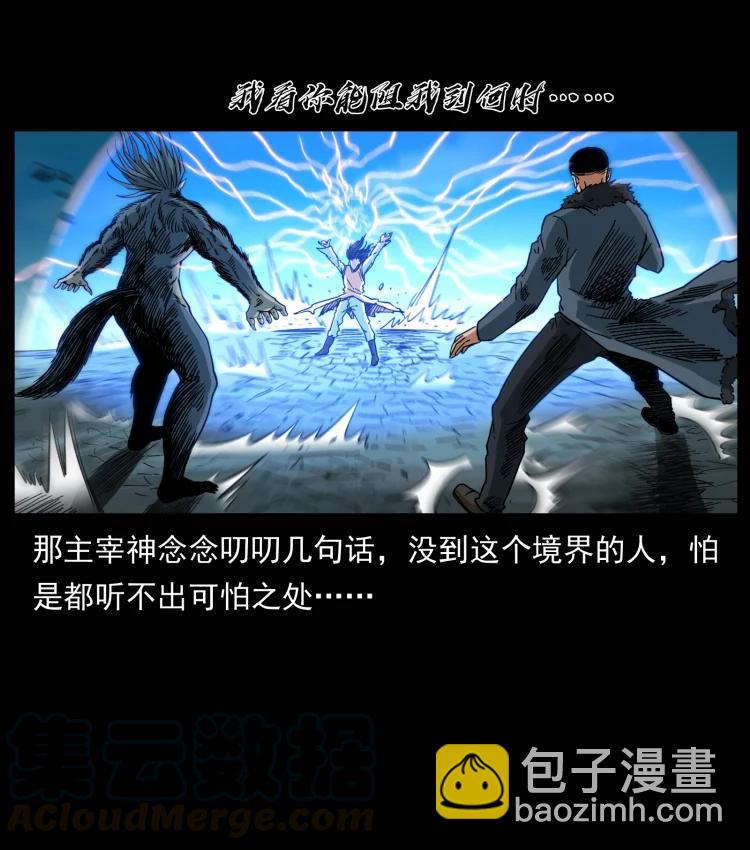 398 尸仙67