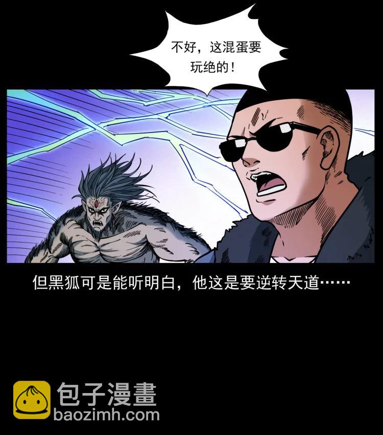 398 尸仙68