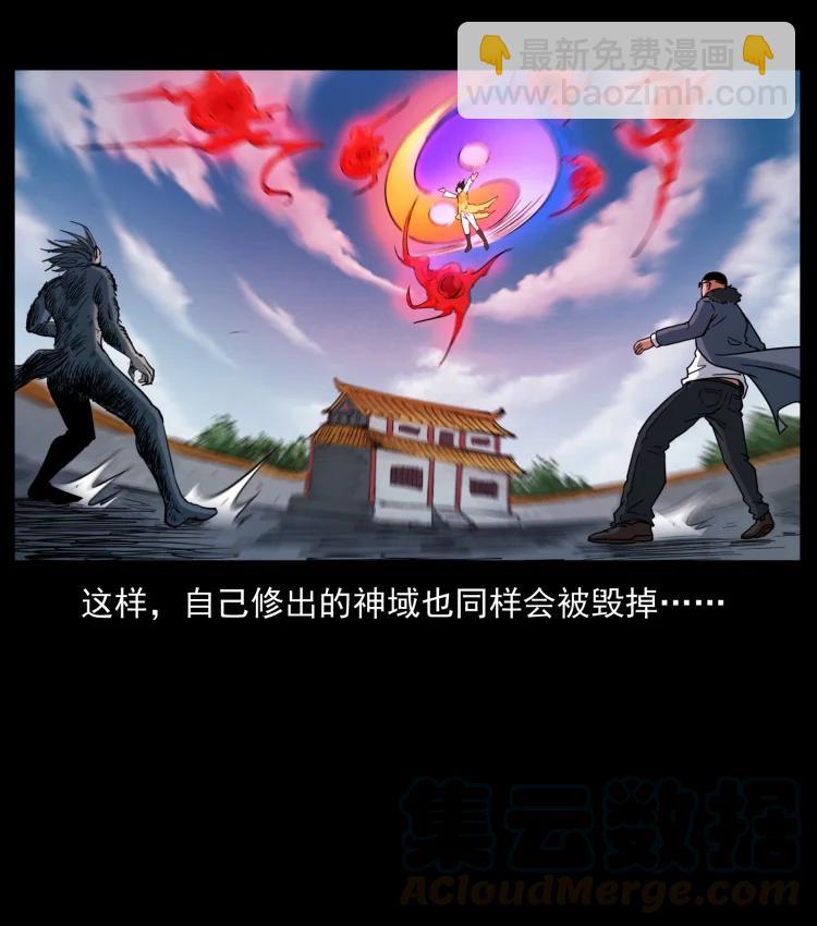398 尸仙70