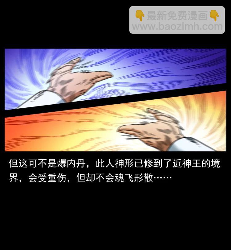 398 尸仙71