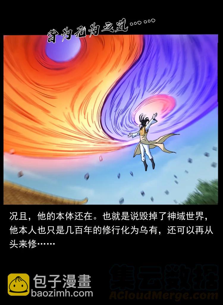398 尸仙73