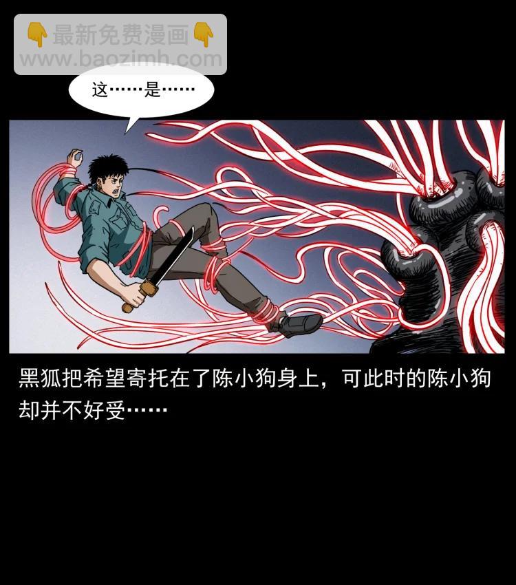 398 尸仙75