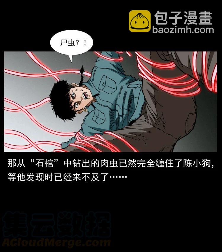 398 尸仙76