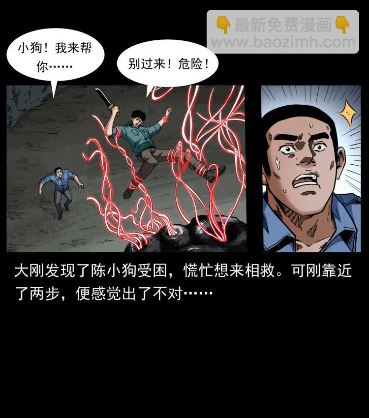 398 尸仙77