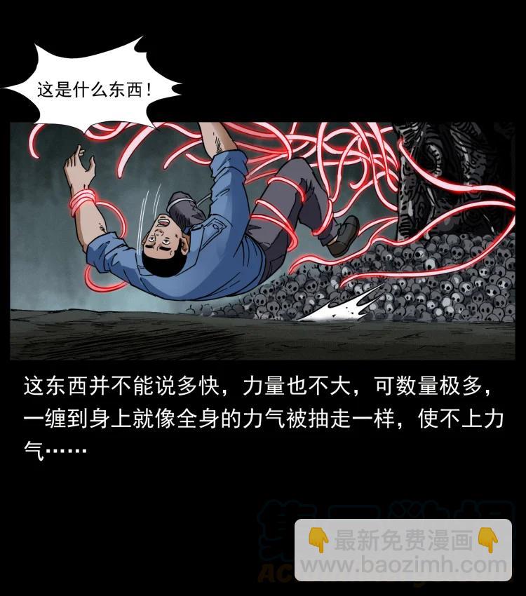 398 尸仙79