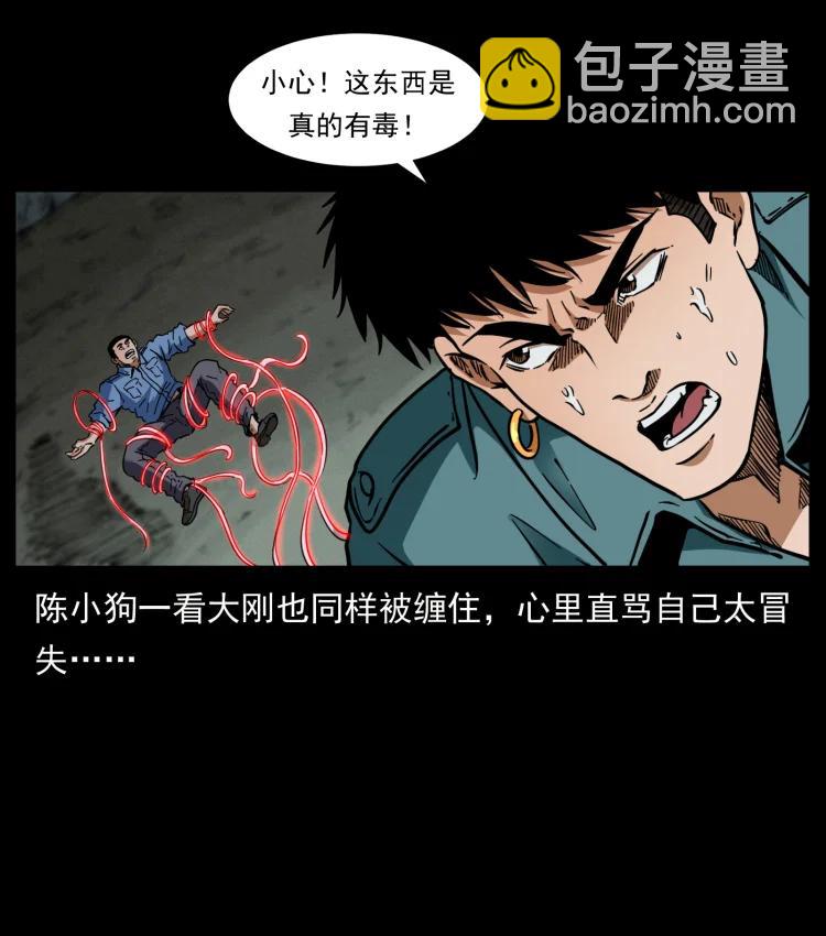 398 尸仙80