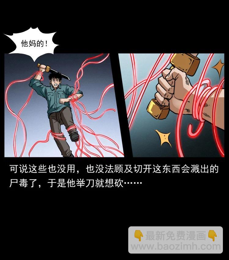 398 尸仙81