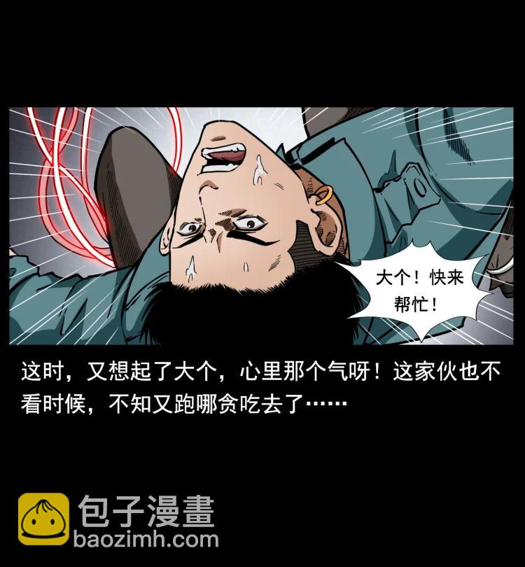 398 尸仙83