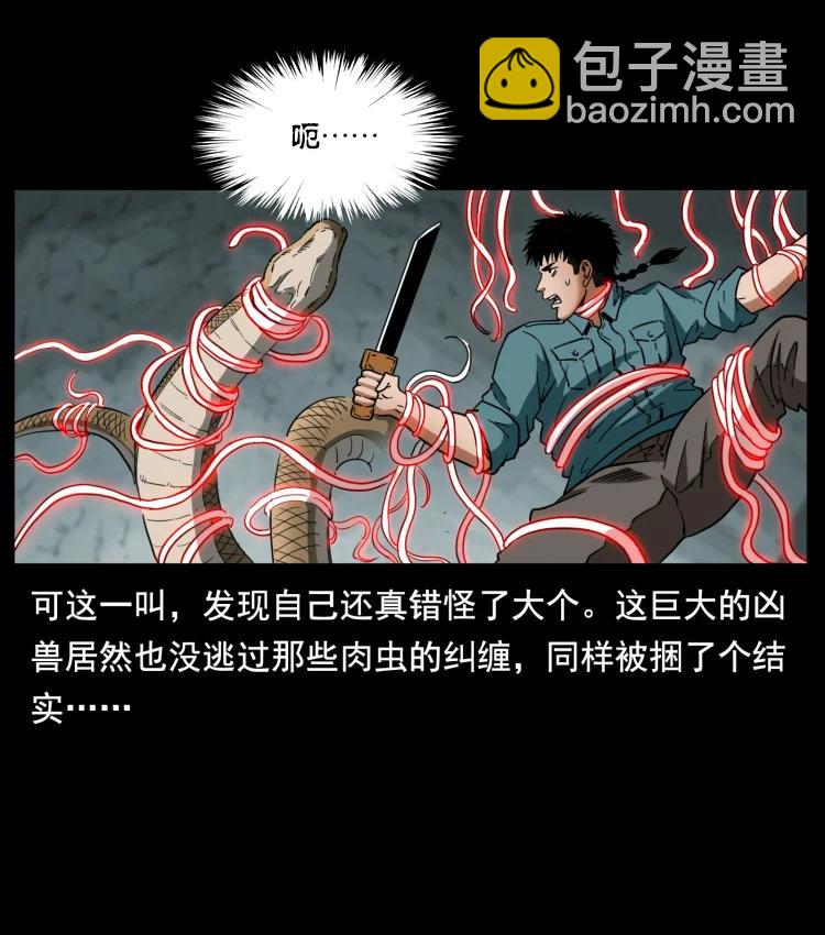 398 尸仙84
