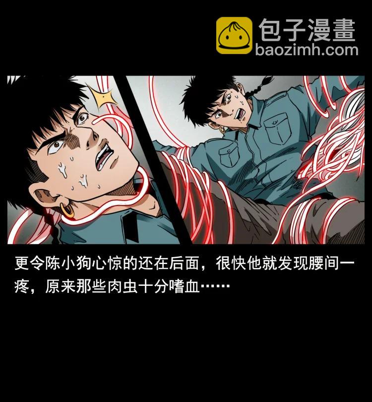 398 尸仙86