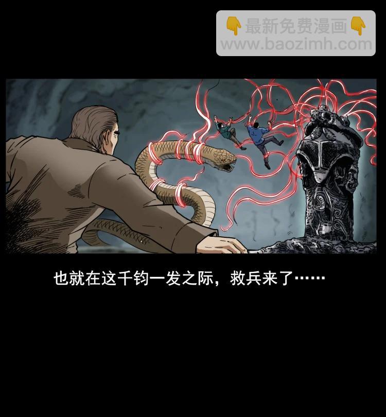 398 尸仙89