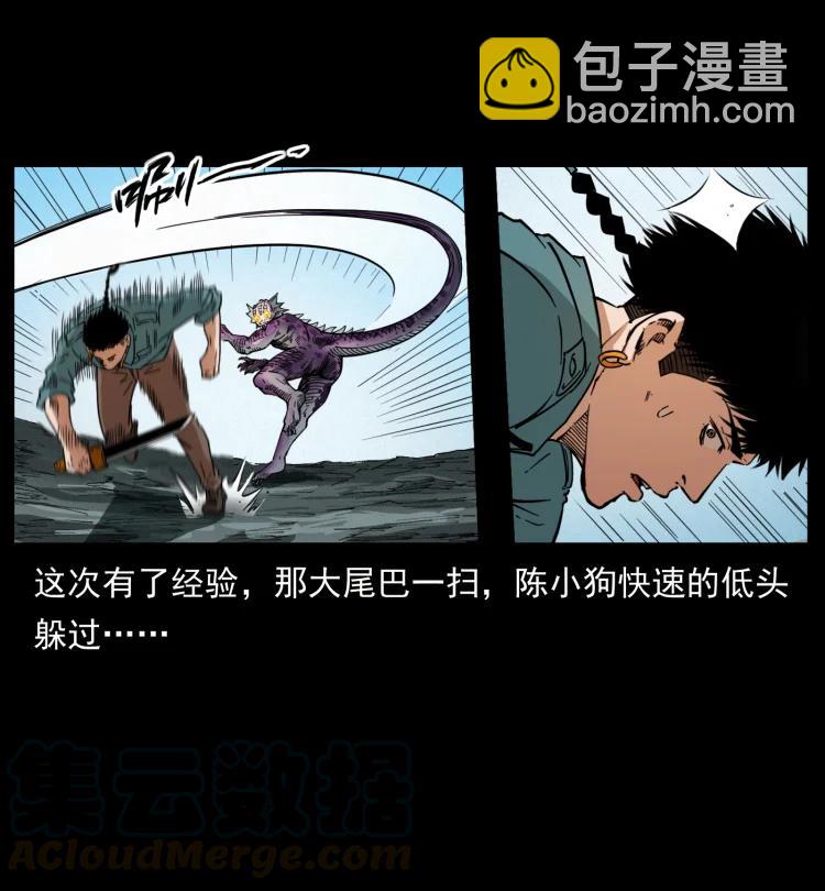 398 尸仙9