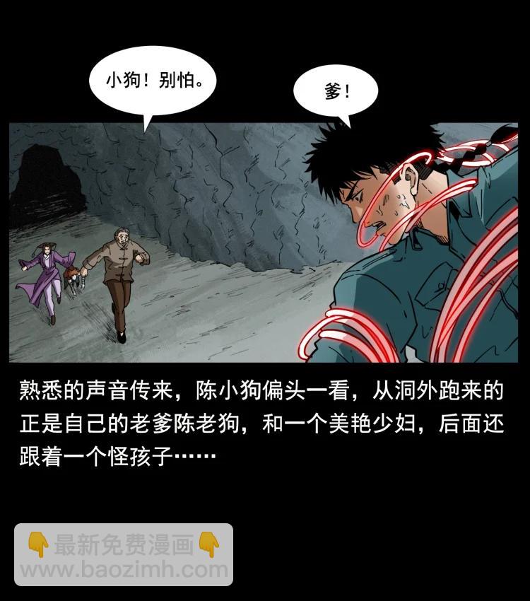 398 尸仙90