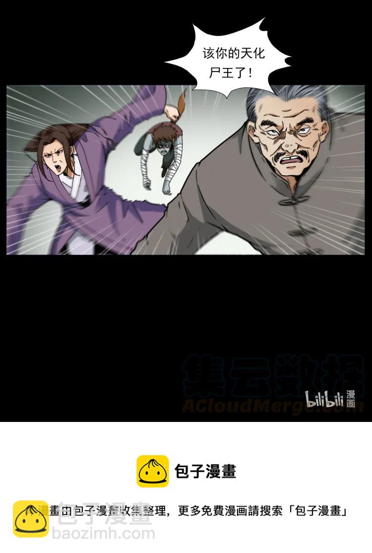 398 尸仙91