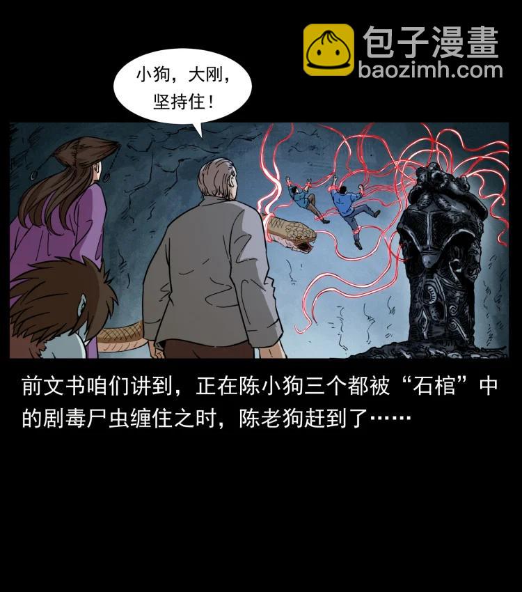 399 人之蛹1
