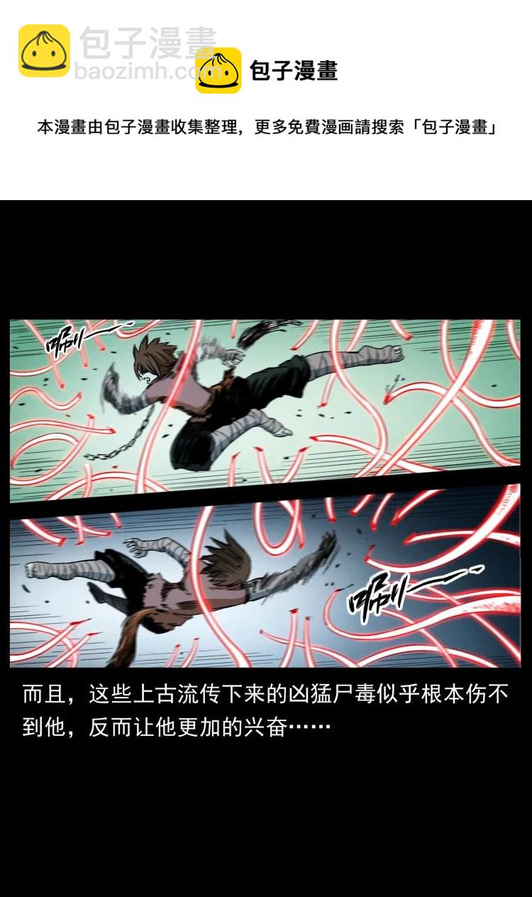 399 人之蛹14