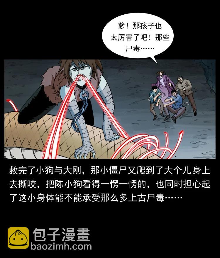 399 人之蛹19