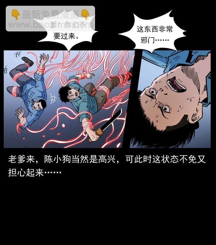 399 人之蛹2