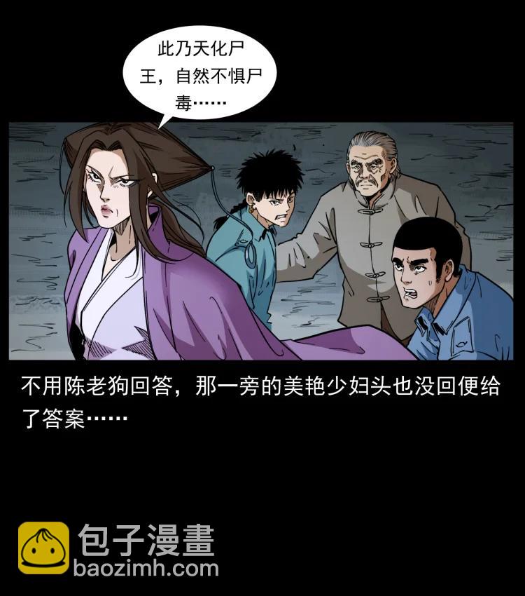 399 人之蛹20