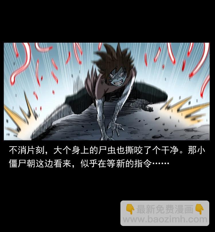 399 人之蛹22