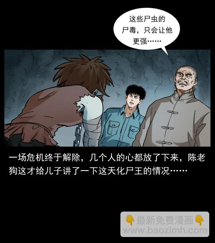 399 人之蛹23