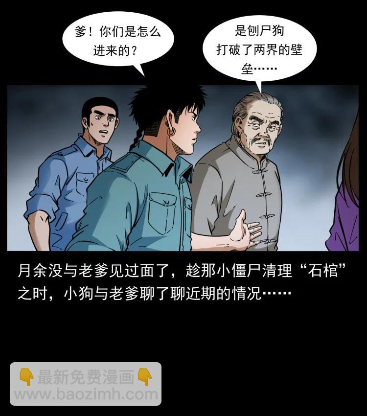 399 人之蛹28