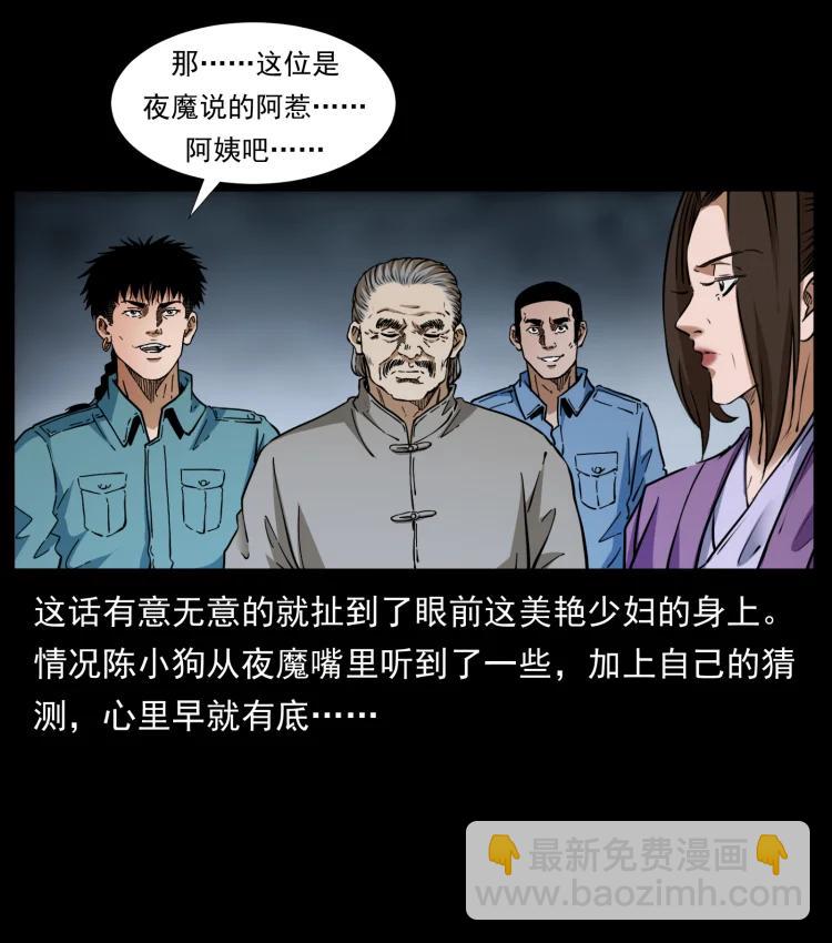 399 人之蛹29