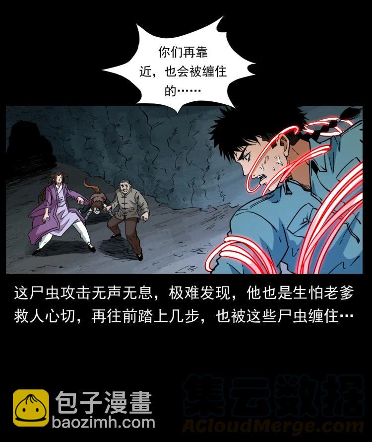 399 人之蛹3