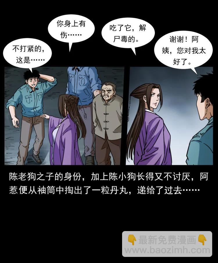 399 人之蛹31