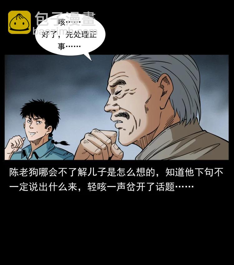 399 人之蛹32
